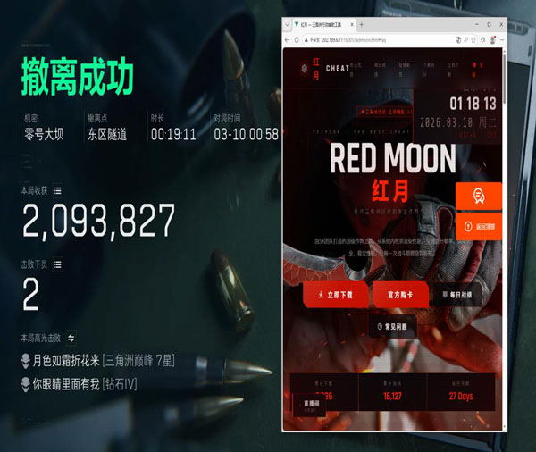 三角洲dc辅助透视自瞄效果