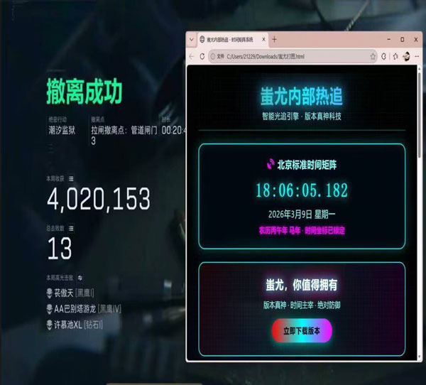三角洲dc辅助软件效果